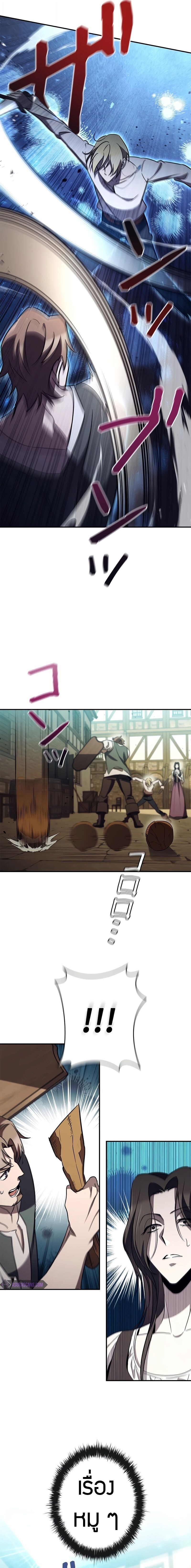 Raising the Princess to Overcome Death ตอนที่ 40 แปลไทย