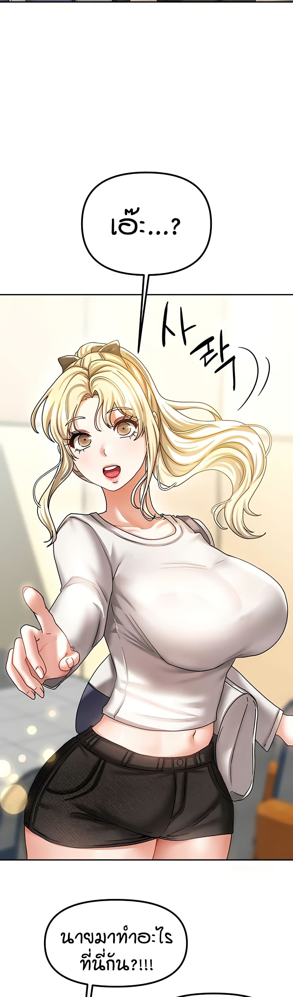 Living in Two Houses - ตอนที่ 10