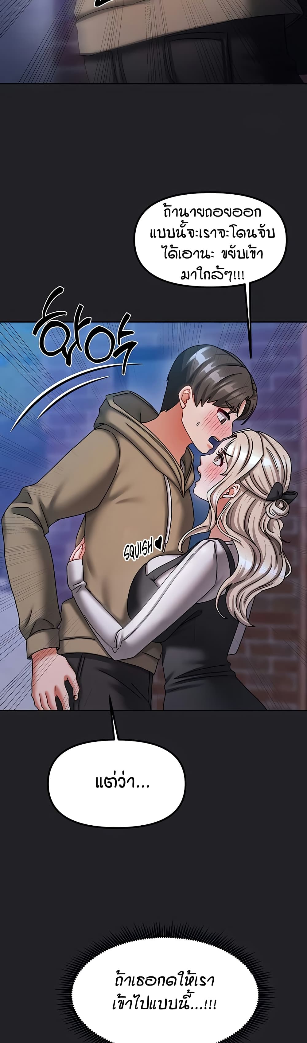 Living in Two Houses - ตอนที่ 10