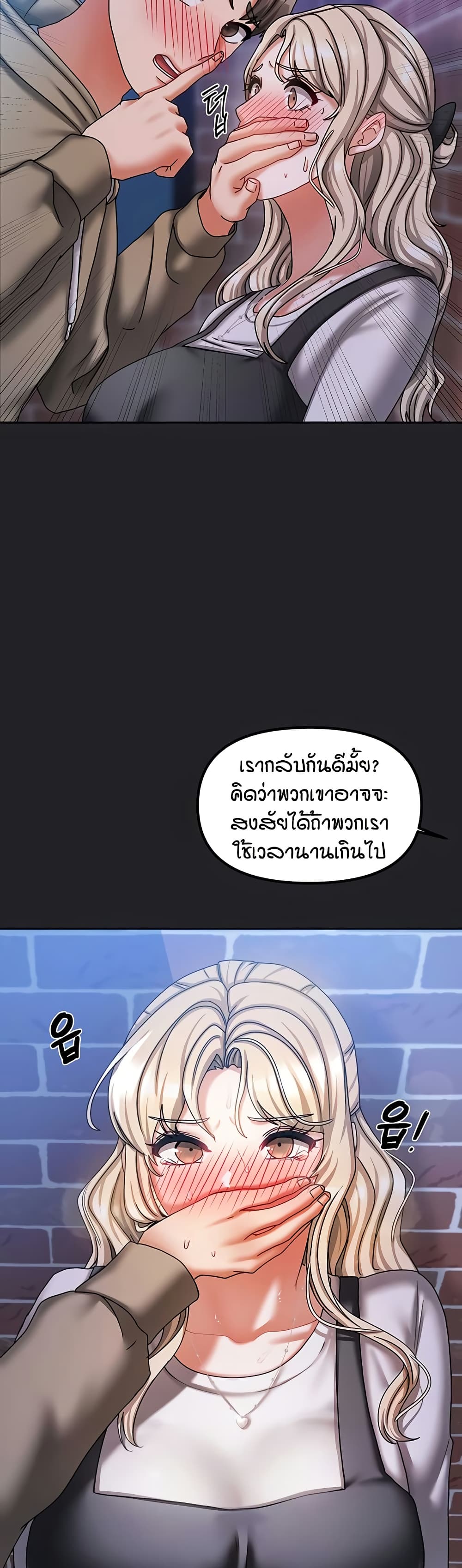 Living in Two Houses - ตอนที่ 10
