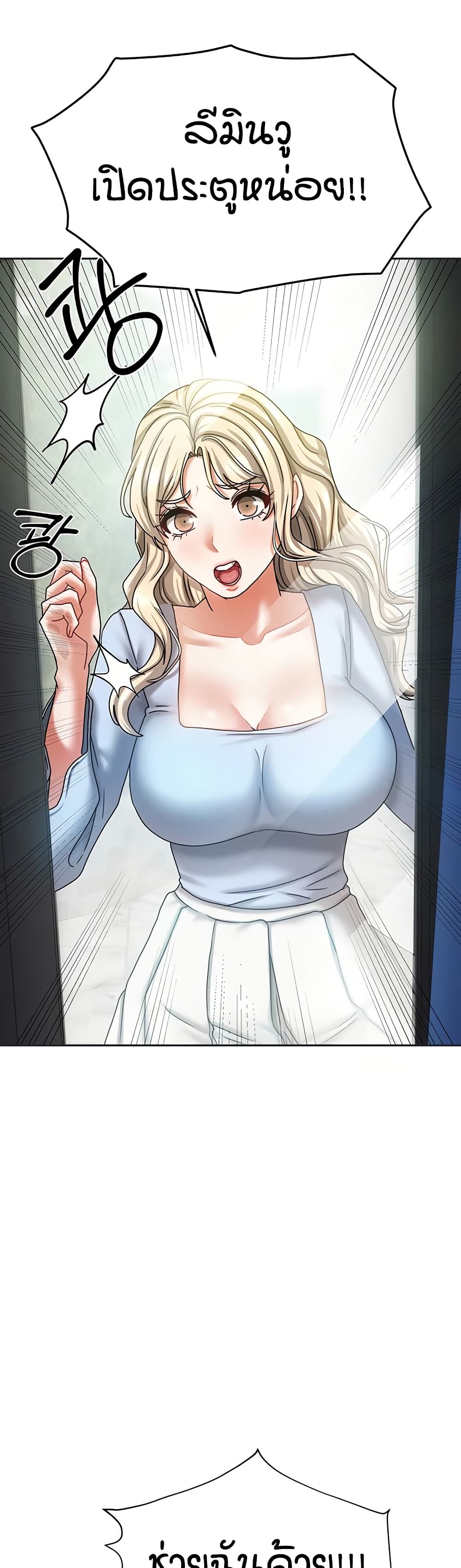 Living in Two Houses - ตอนที่ 10