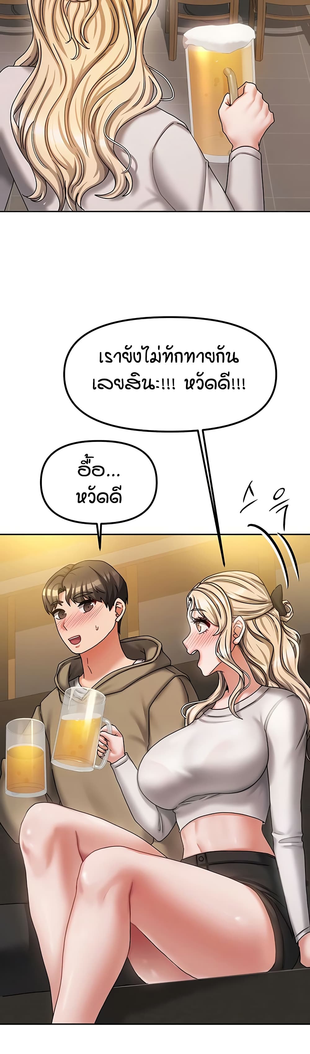 Living in Two Houses - ตอนที่ 10