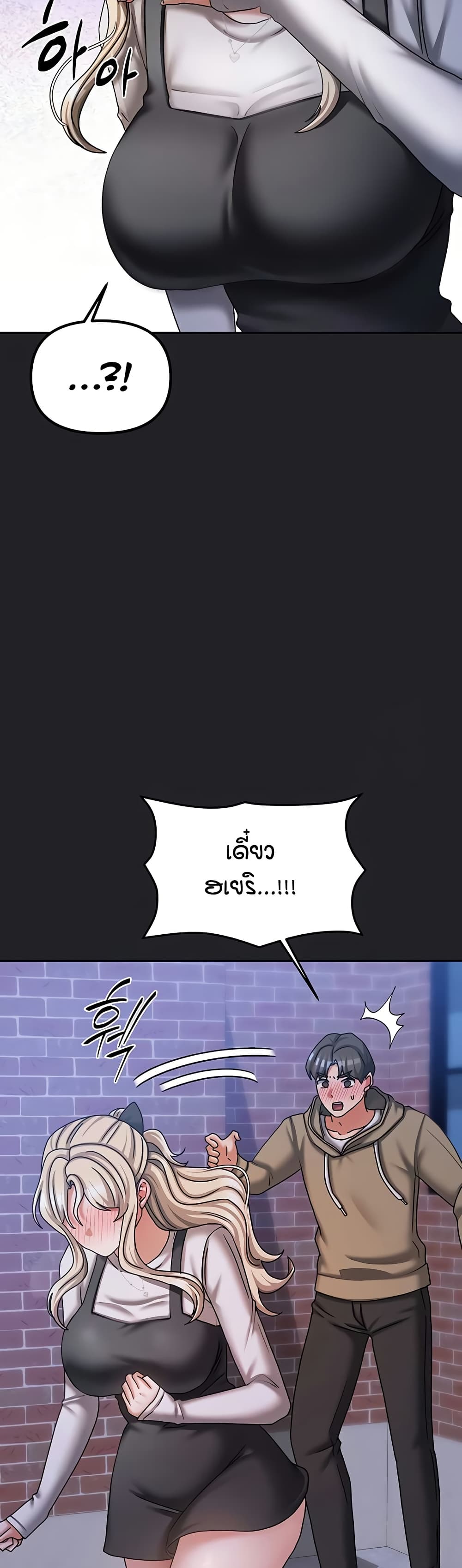 Living in Two Houses - ตอนที่ 10