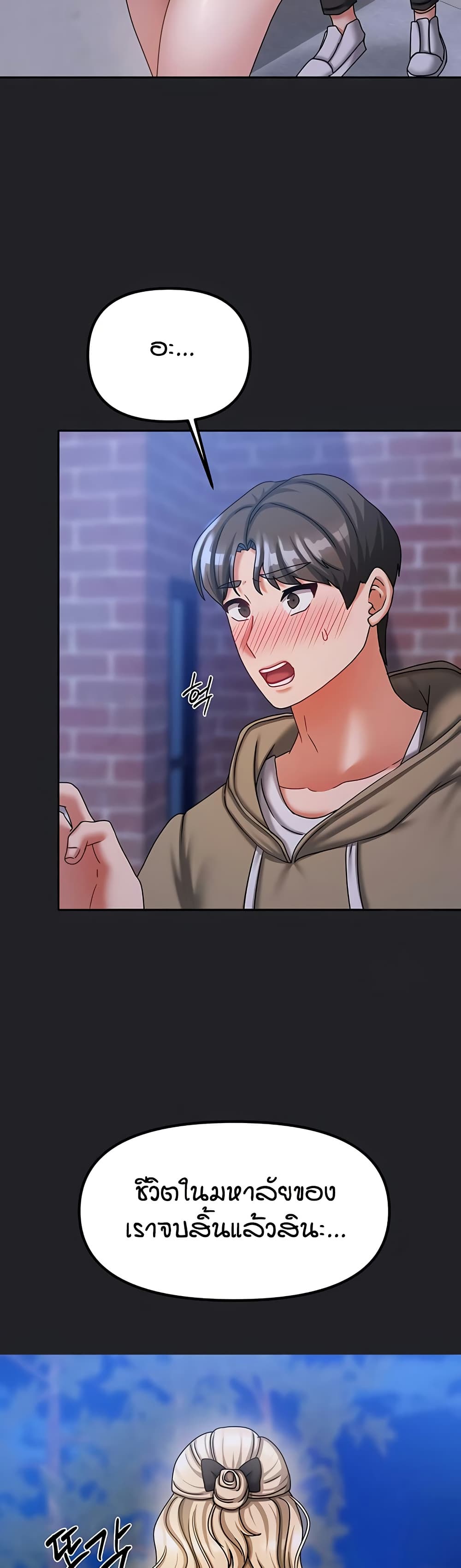 Living in Two Houses - ตอนที่ 10