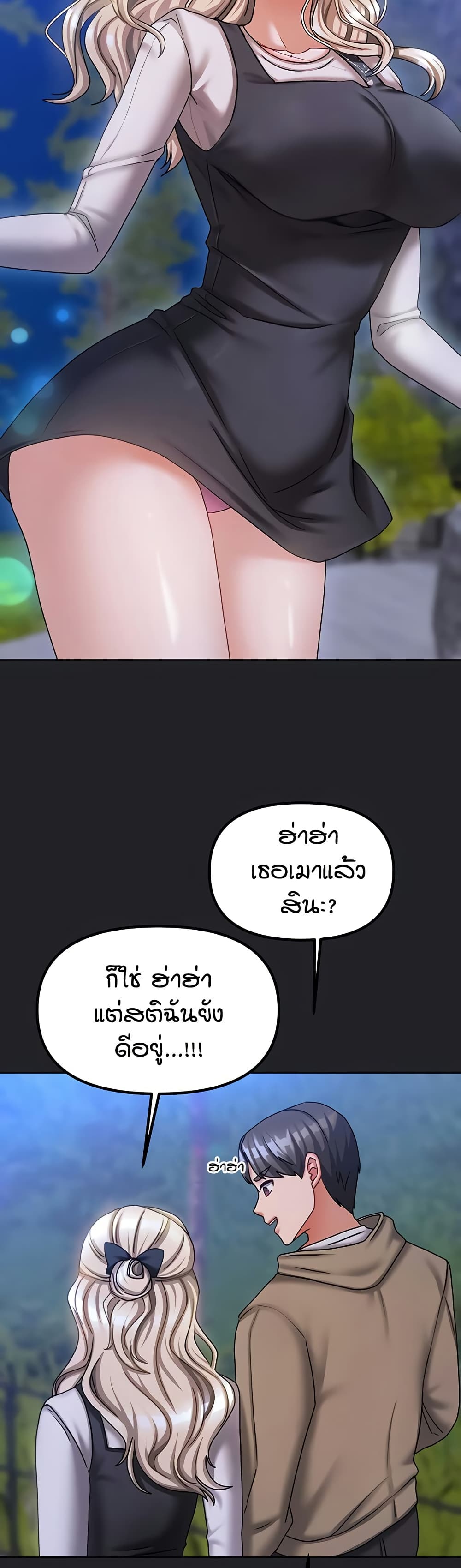 Living in Two Houses - ตอนที่ 10