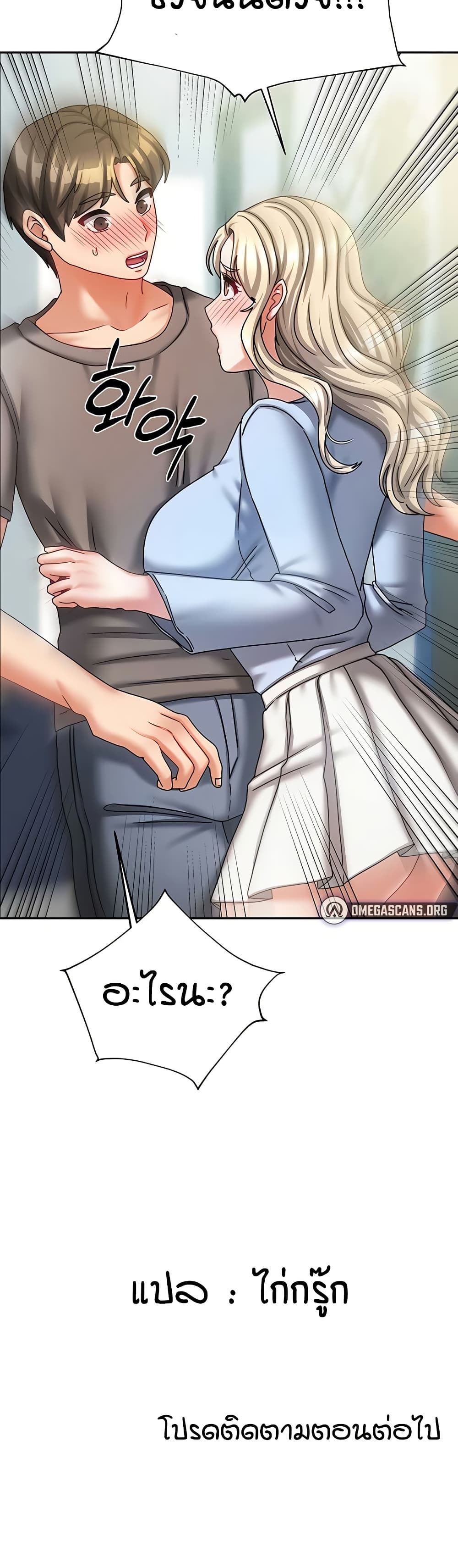 Living in Two Houses - ตอนที่ 10