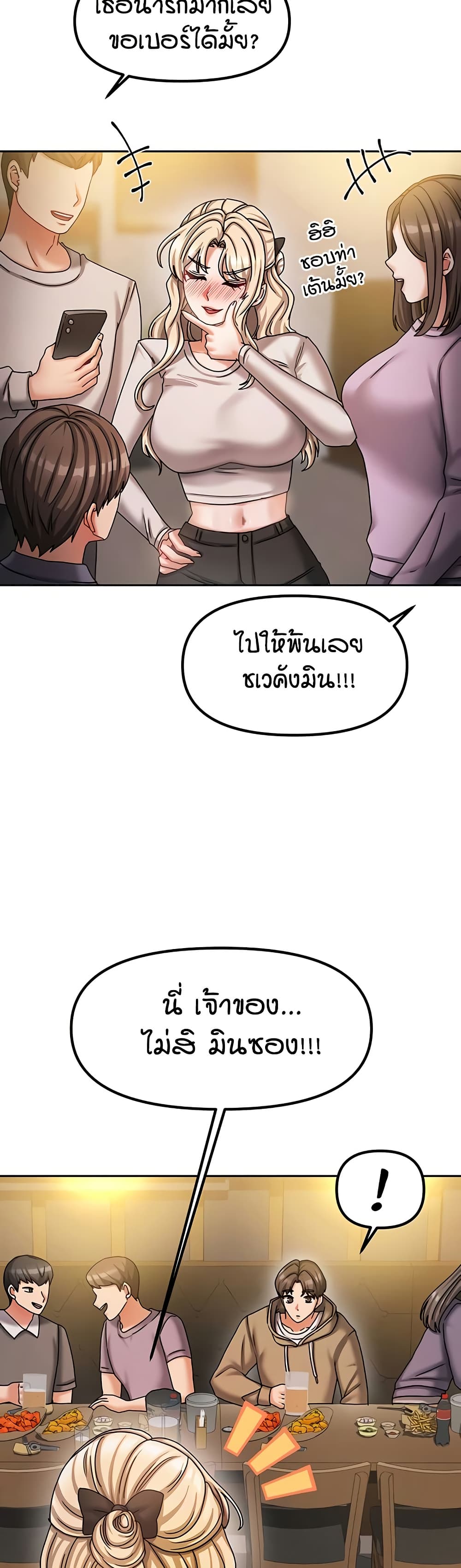 Living in Two Houses - ตอนที่ 10