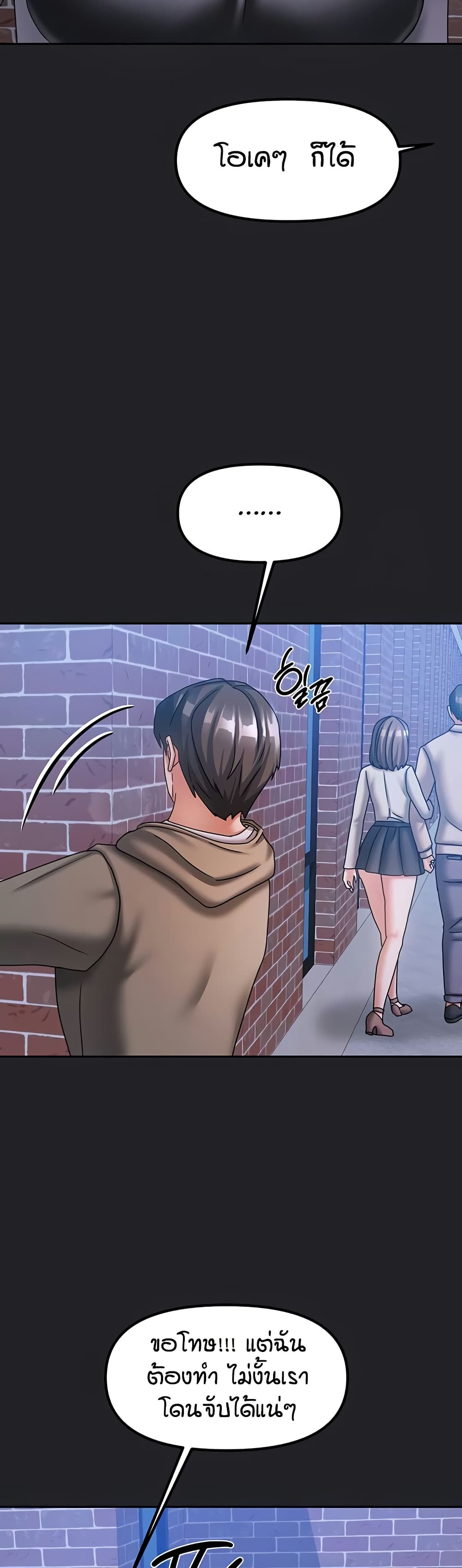 Living in Two Houses - ตอนที่ 10