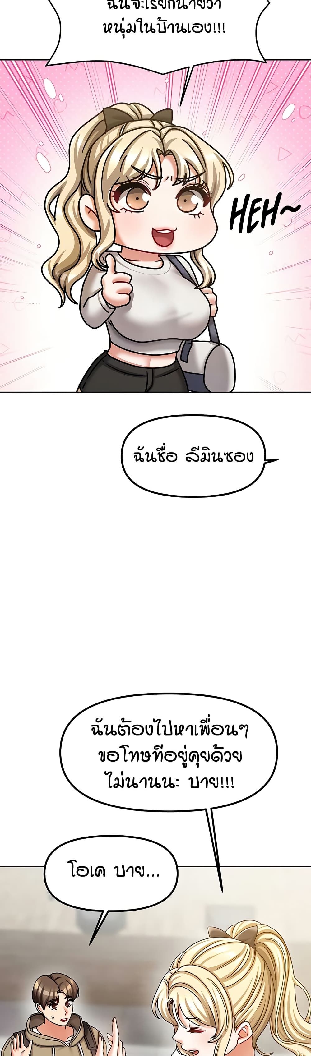 Living in Two Houses - ตอนที่ 10