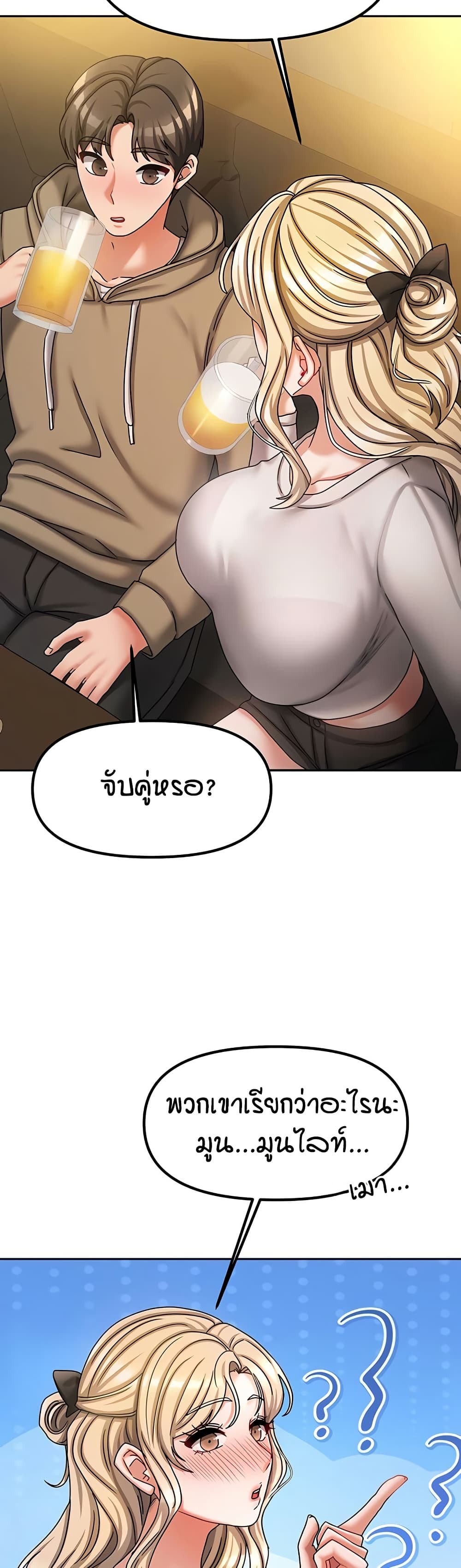 Living in Two Houses - ตอนที่ 10