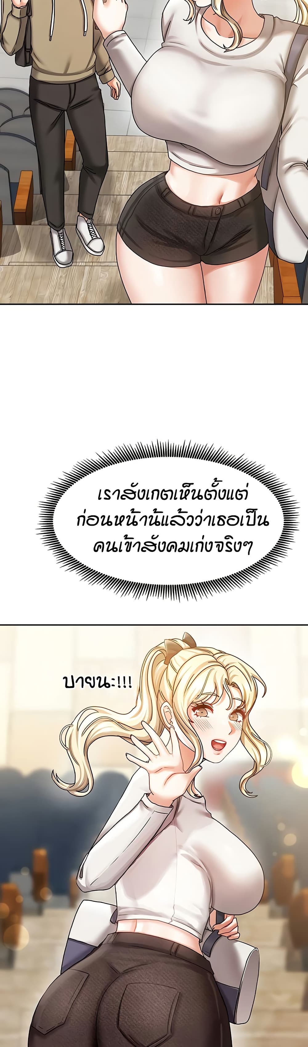 Living in Two Houses - ตอนที่ 10