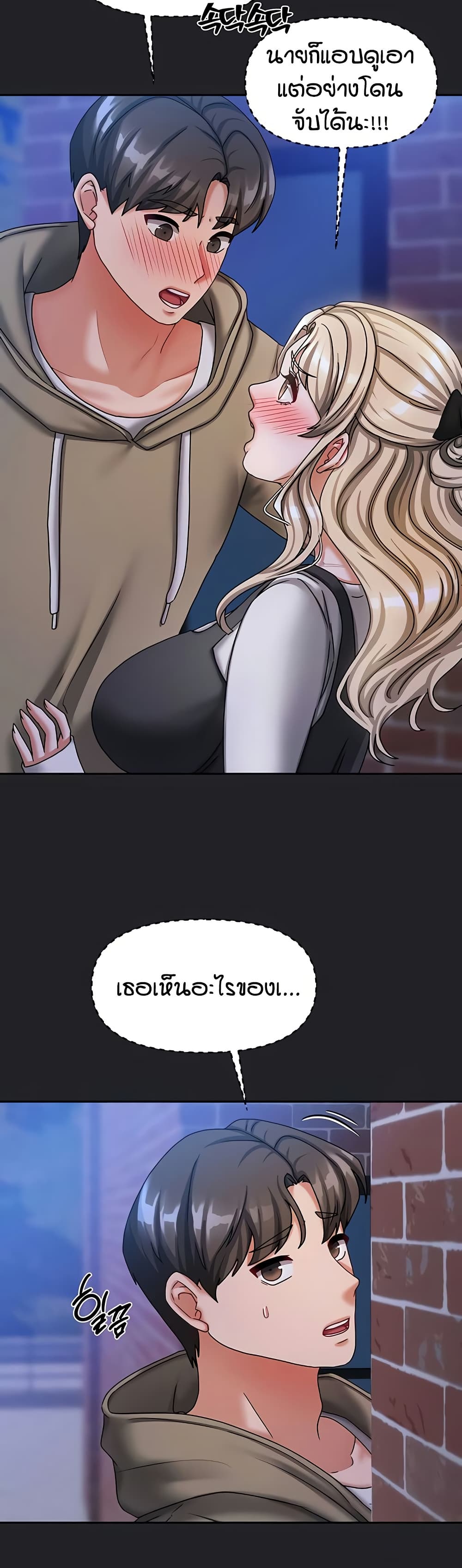 Living in Two Houses - ตอนที่ 10