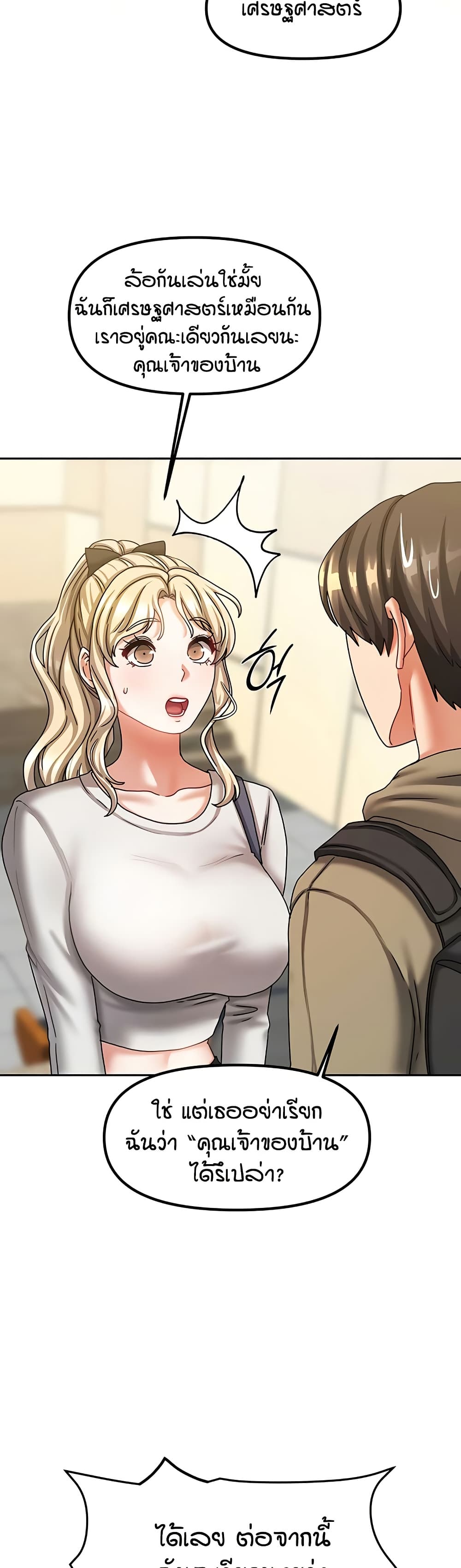 Living in Two Houses - ตอนที่ 10