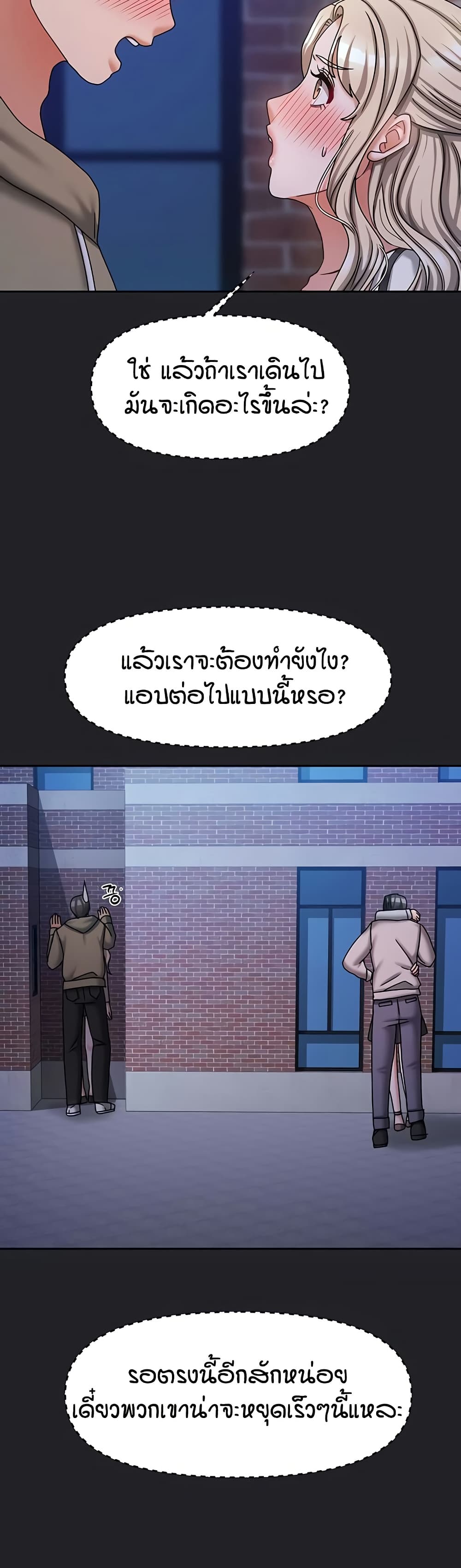 Living in Two Houses - ตอนที่ 10