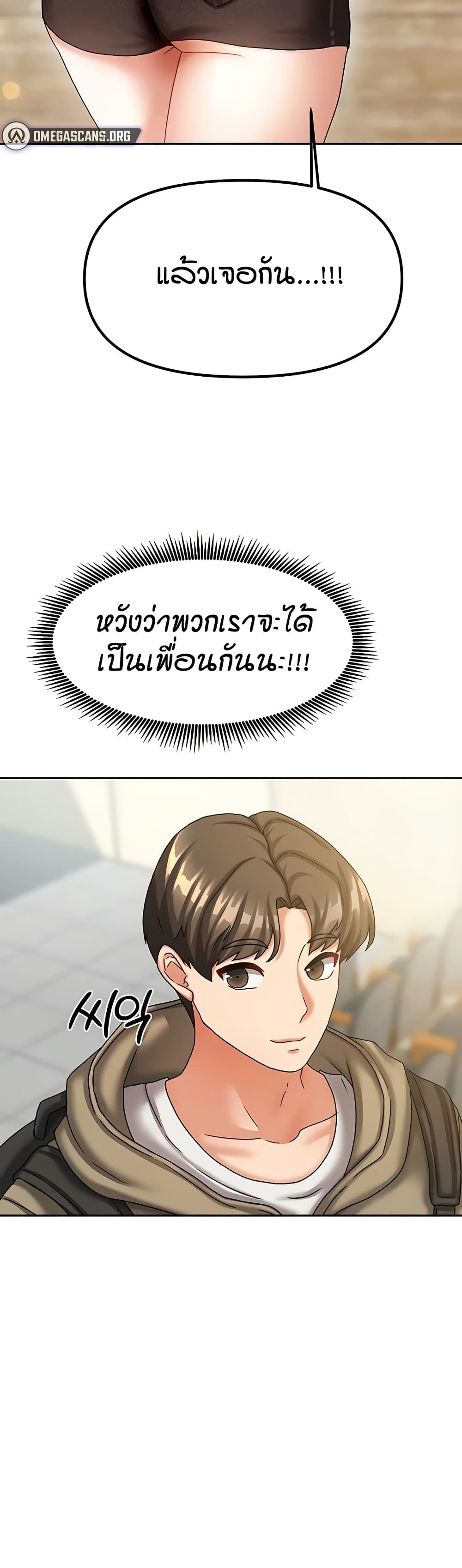 Living in Two Houses - ตอนที่ 10