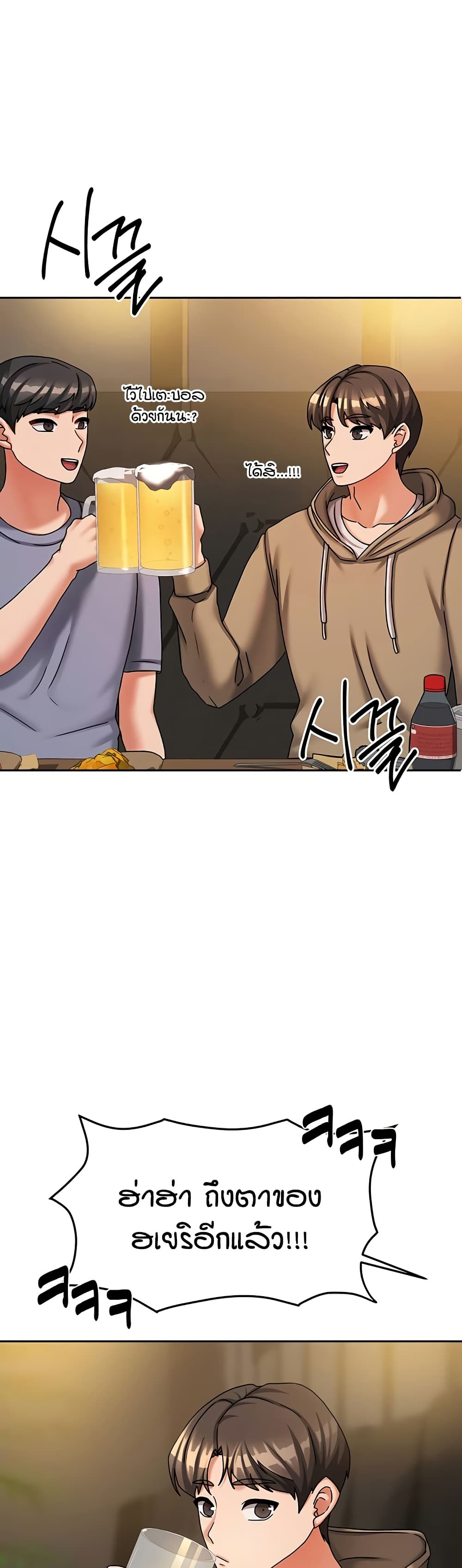 Living in Two Houses - ตอนที่ 10