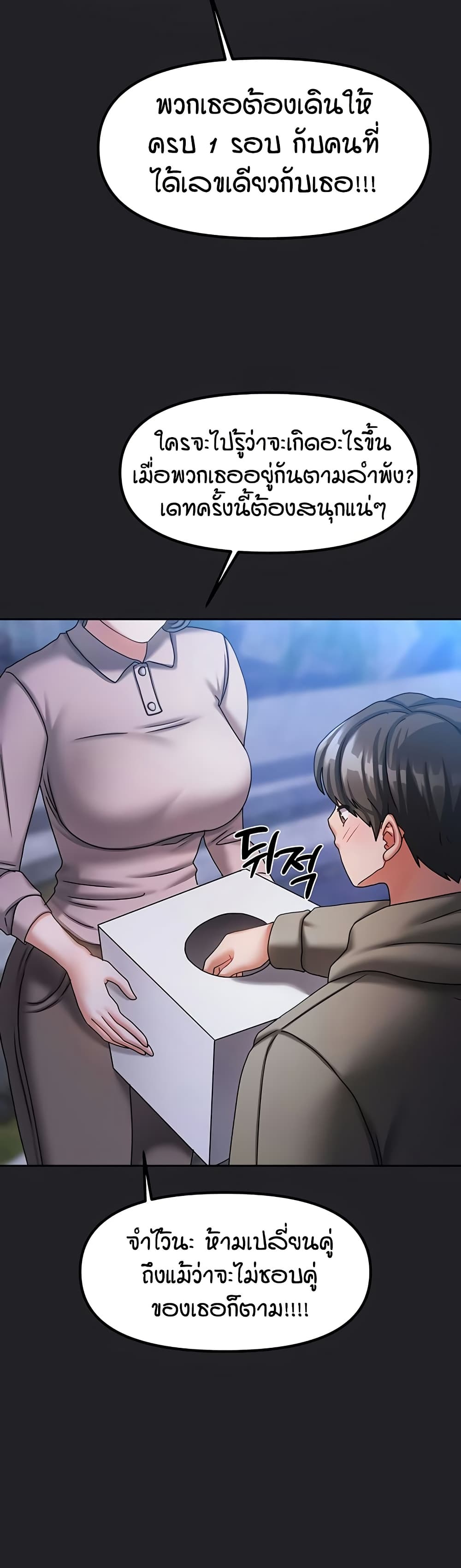 Living in Two Houses - ตอนที่ 10