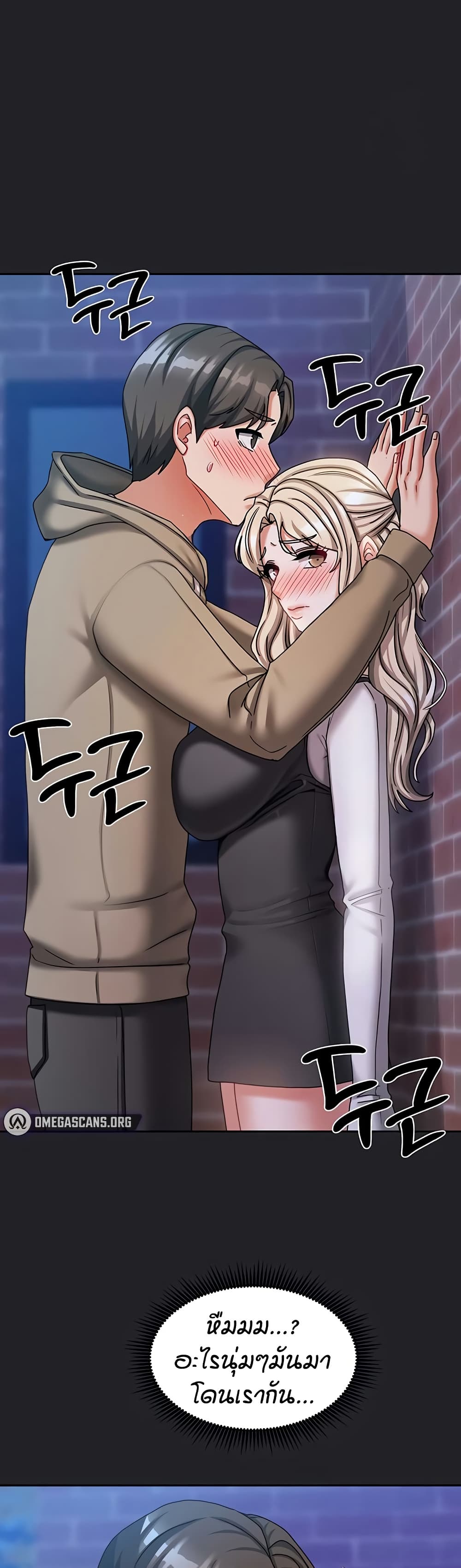 Living in Two Houses - ตอนที่ 10