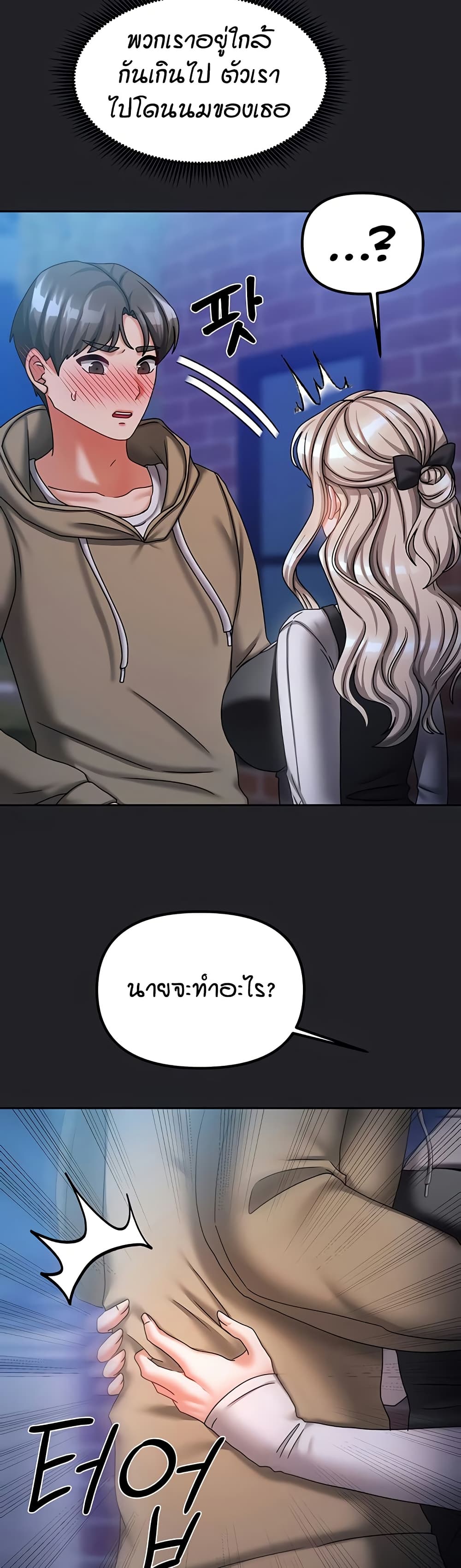 Living in Two Houses - ตอนที่ 10