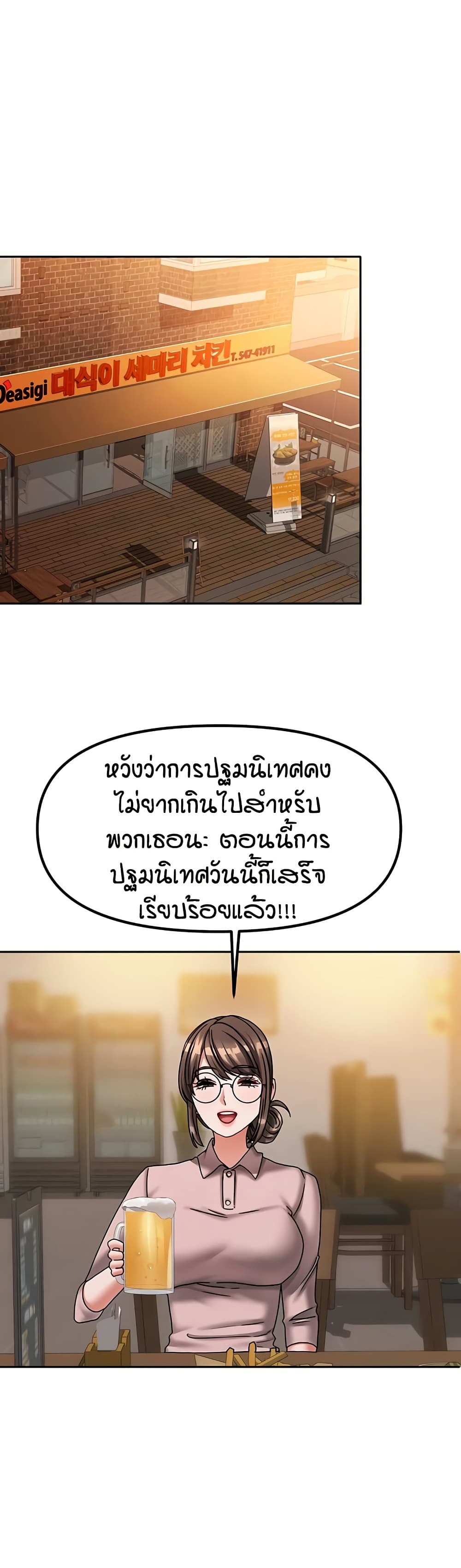 Living in Two Houses - ตอนที่ 10