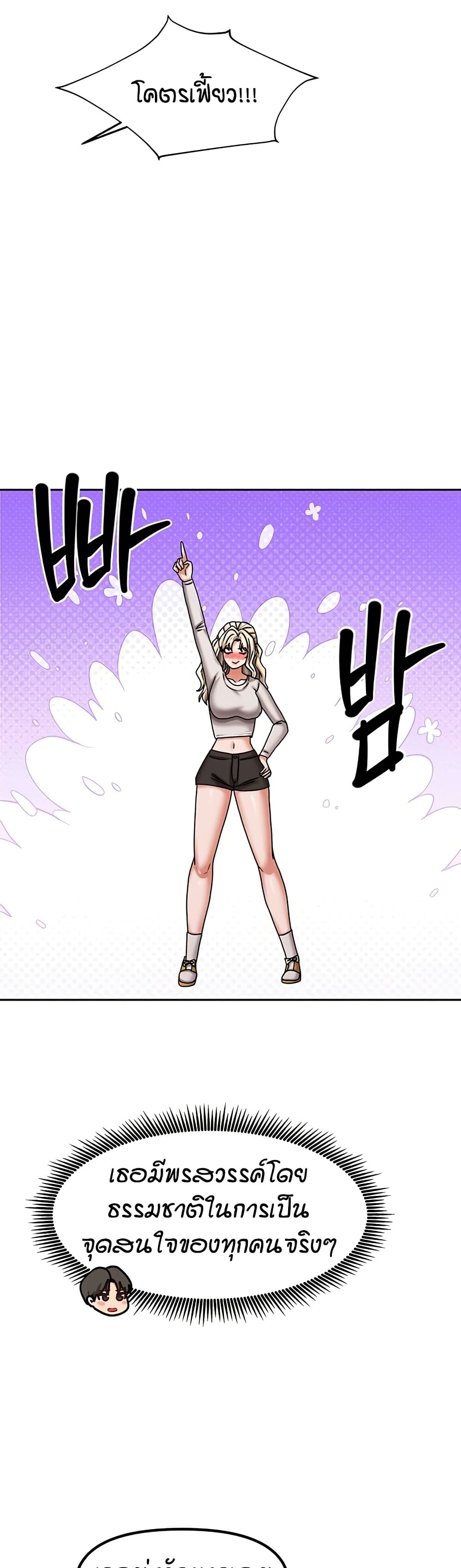 Living in Two Houses - ตอนที่ 10