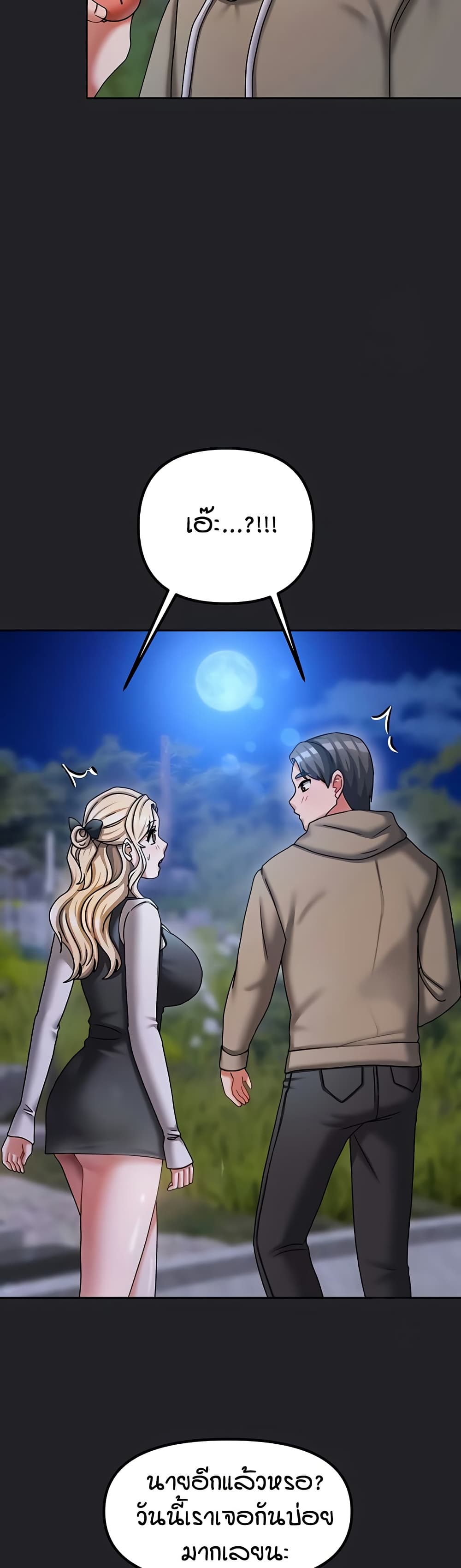 Living in Two Houses - ตอนที่ 10