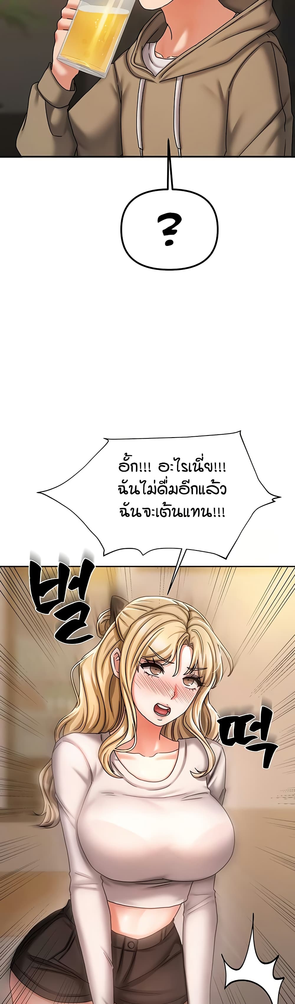 Living in Two Houses - ตอนที่ 10