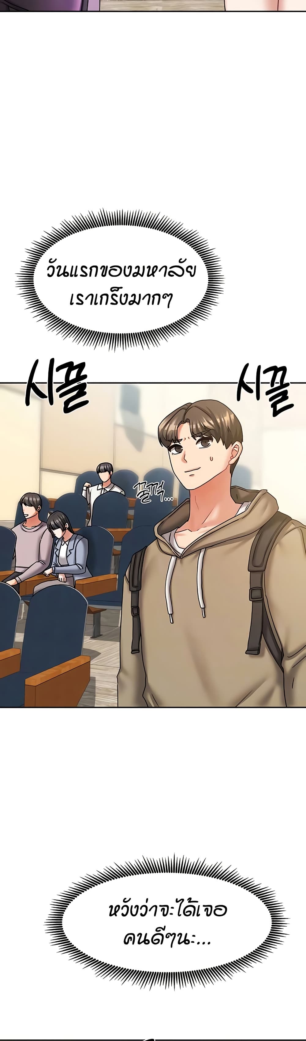 Living in Two Houses - ตอนที่ 10