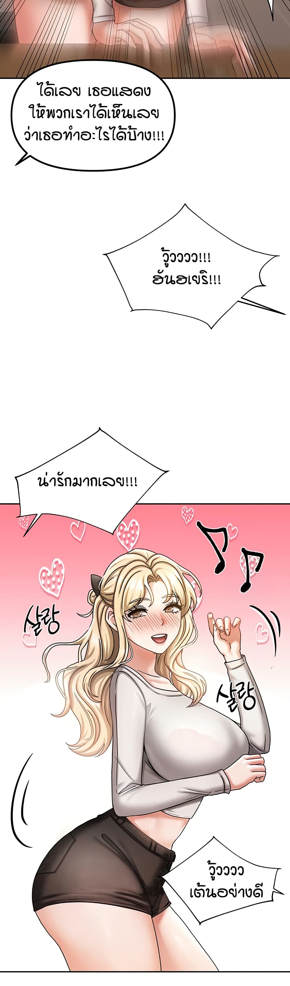 Living in Two Houses - ตอนที่ 10