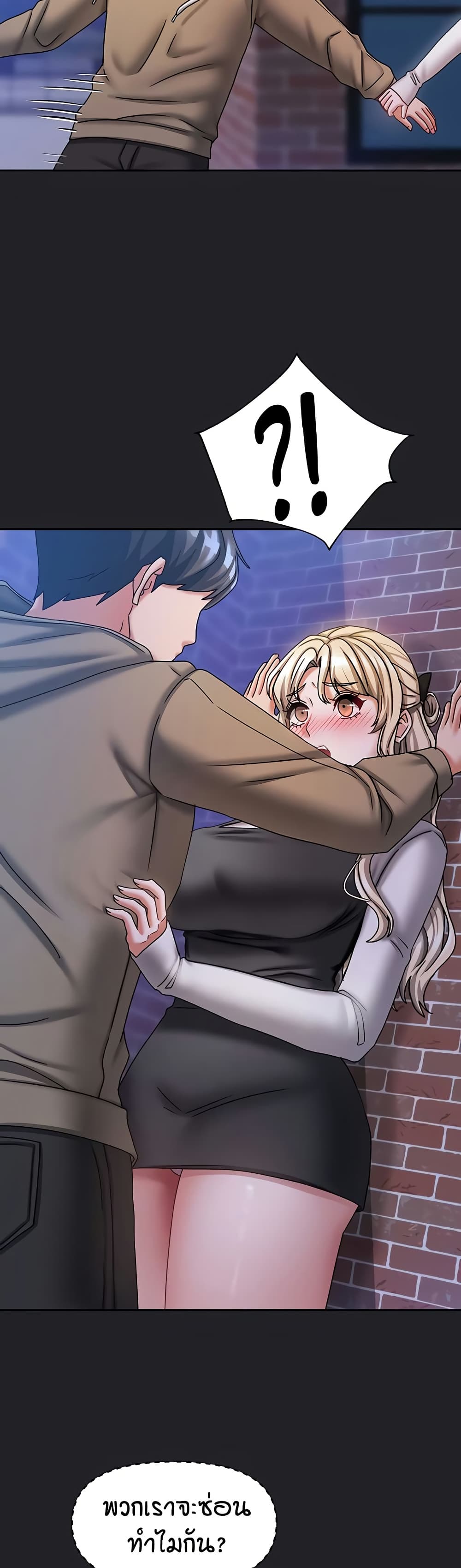 Living in Two Houses - ตอนที่ 10