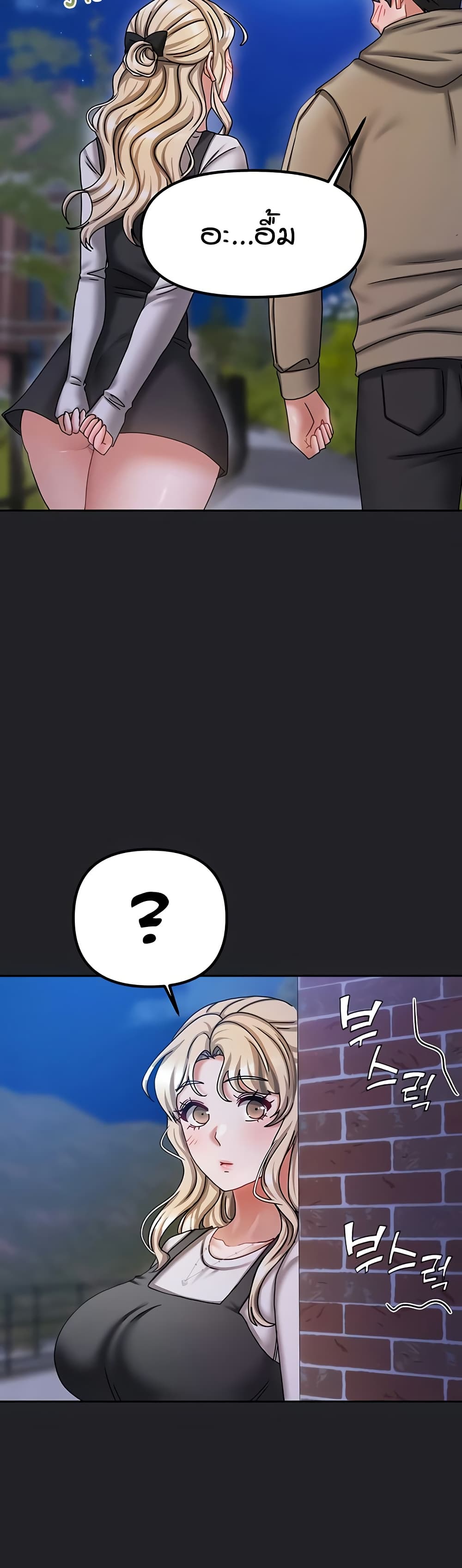 Living in Two Houses - ตอนที่ 10