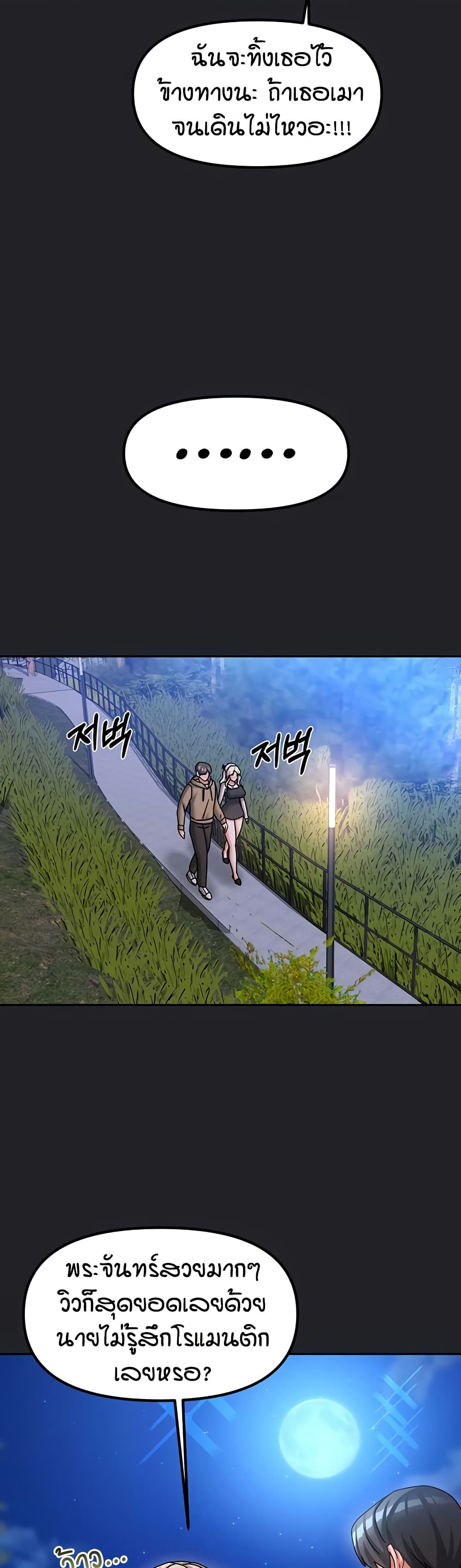 Living in Two Houses - ตอนที่ 10