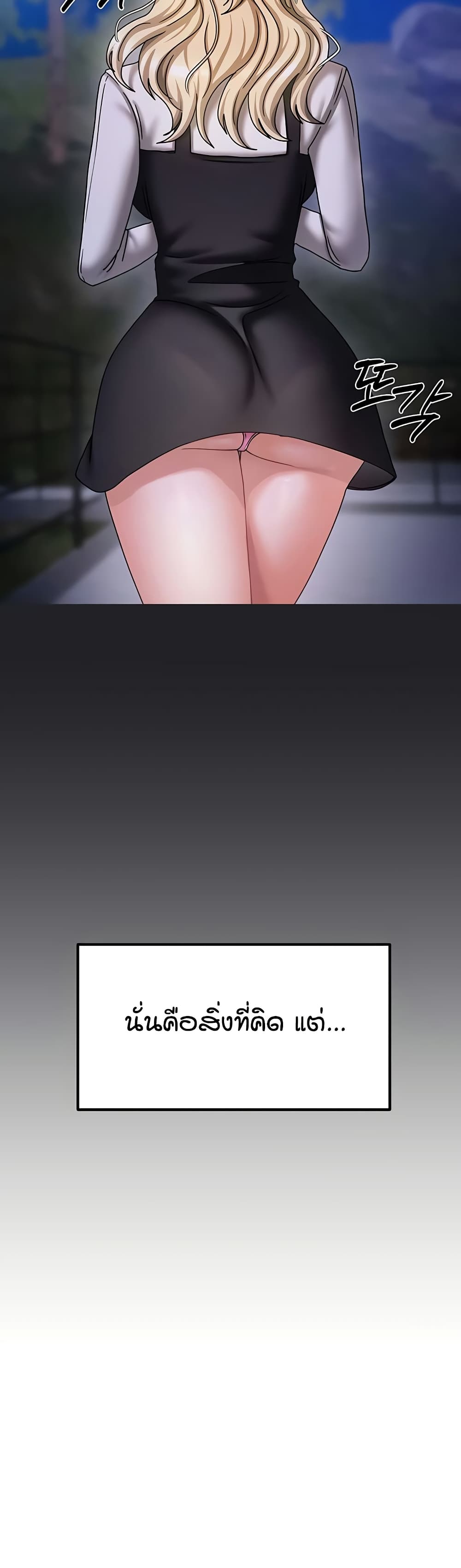 Living in Two Houses - ตอนที่ 10