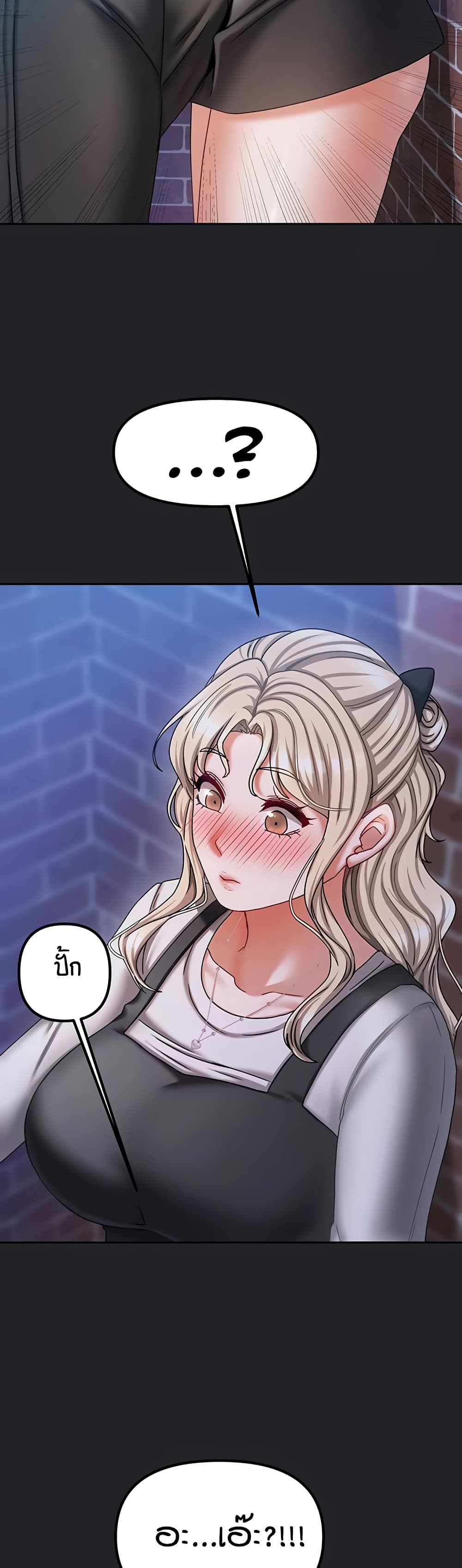 Living in Two Houses - ตอนที่ 10