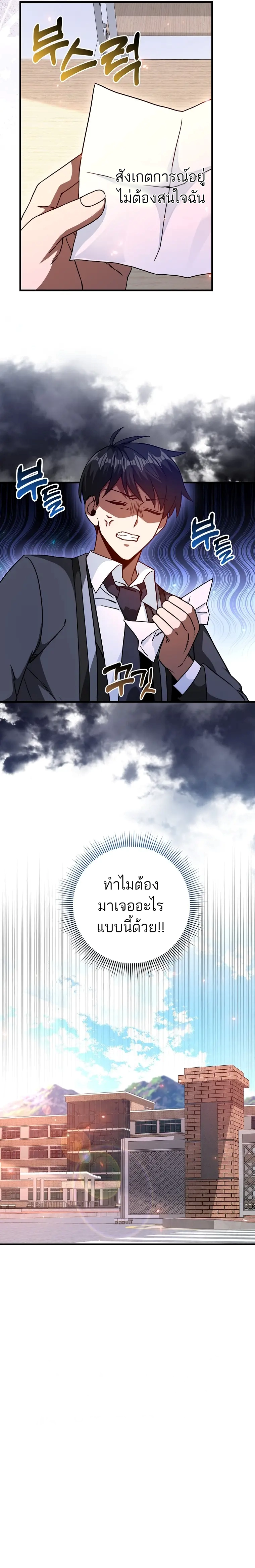 Return of the Martial Arts Genius การกลับมาของอัจฉริยะด้านวรยุทธ์ ตอนที่ 16 แปลไทย