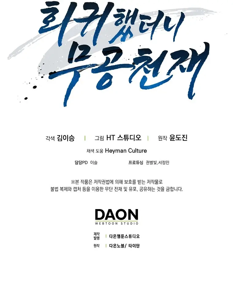 Return of the Martial Arts Genius การกลับมาของอัจฉริยะด้านวรยุทธ์ ตอนที่ 16 แปลไทย