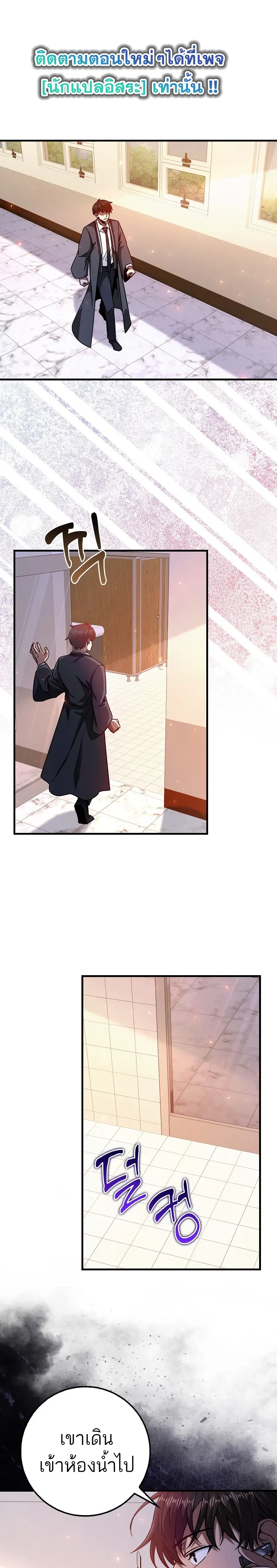 Return of the Martial Arts Genius การกลับมาของอัจฉริยะด้านวรยุทธ์ ตอนที่ 16 แปลไทย