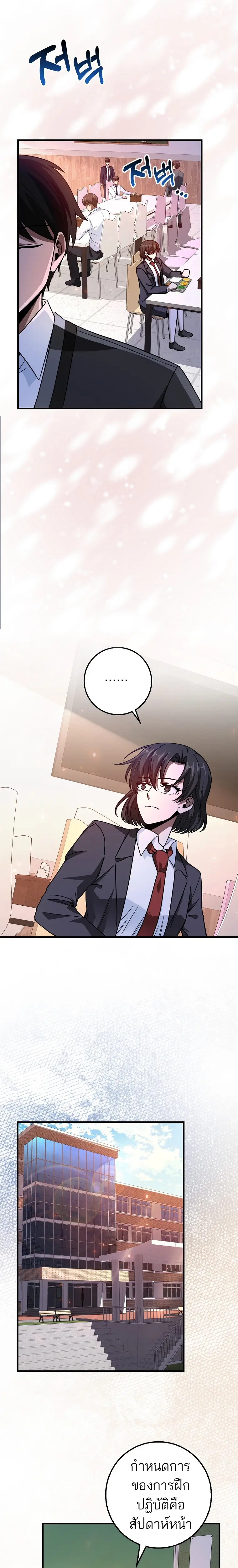 Return of the Martial Arts Genius การกลับมาของอัจฉริยะด้านวรยุทธ์ ตอนที่ 16 แปลไทย