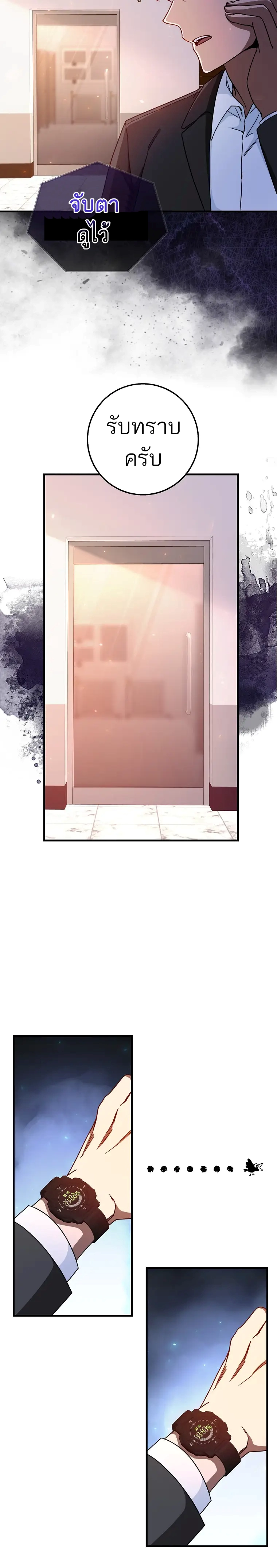 Return of the Martial Arts Genius การกลับมาของอัจฉริยะด้านวรยุทธ์ ตอนที่ 16 แปลไทย