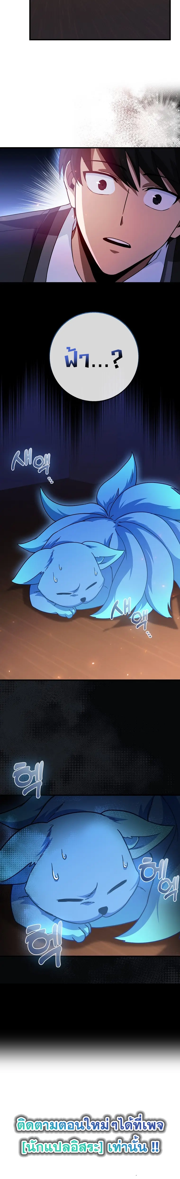 Return of the Martial Arts Genius การกลับมาของอัจฉริยะด้านวรยุทธ์ ตอนที่ 16 แปลไทย