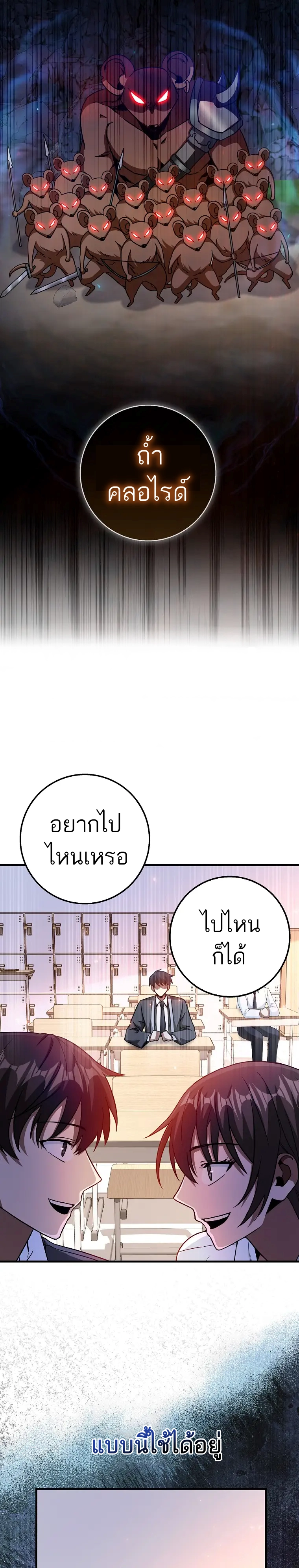 Return of the Martial Arts Genius การกลับมาของอัจฉริยะด้านวรยุทธ์ ตอนที่ 16 แปลไทย