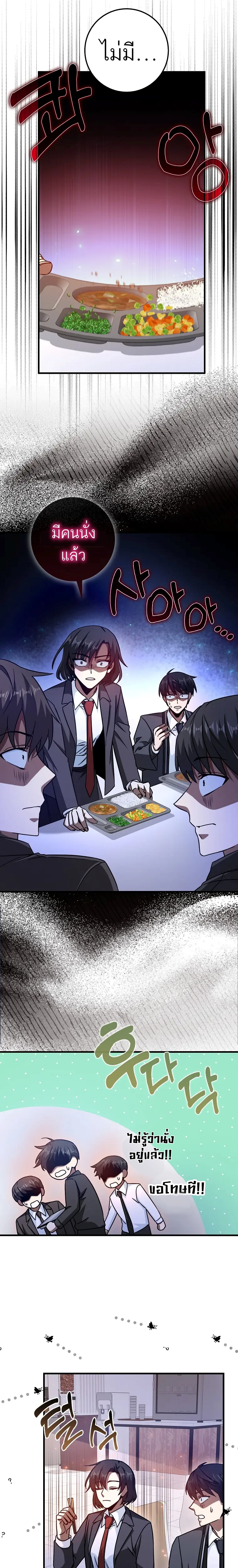 Return of the Martial Arts Genius การกลับมาของอัจฉริยะด้านวรยุทธ์ ตอนที่ 16 แปลไทย