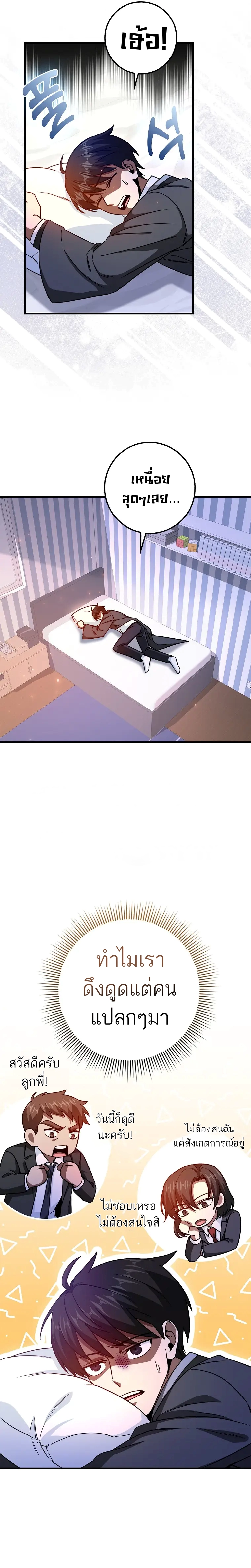 Return of the Martial Arts Genius การกลับมาของอัจฉริยะด้านวรยุทธ์ ตอนที่ 16 แปลไทย