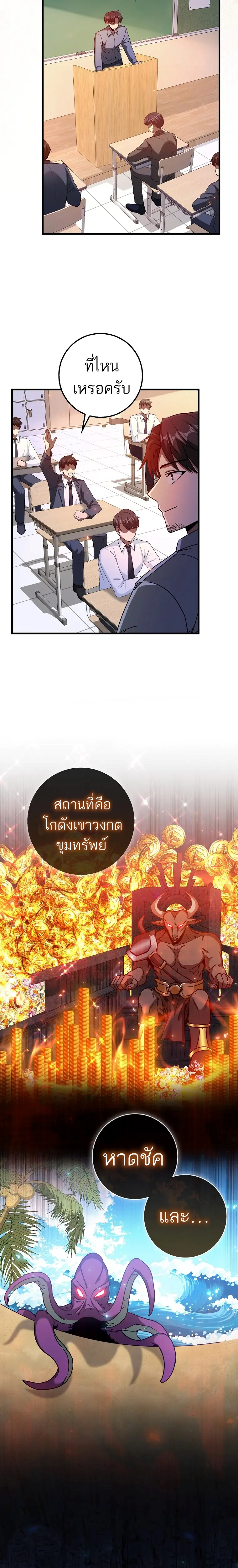 Return of the Martial Arts Genius การกลับมาของอัจฉริยะด้านวรยุทธ์ ตอนที่ 16 แปลไทย