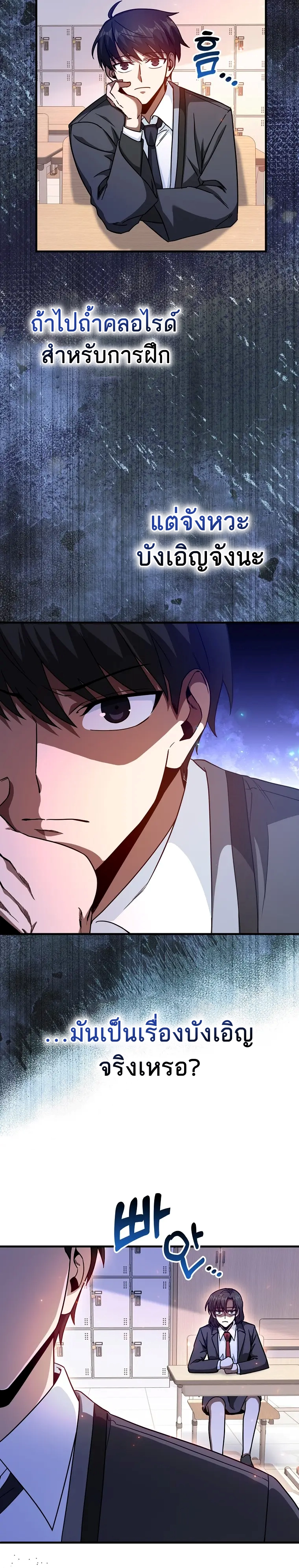 Return of the Martial Arts Genius การกลับมาของอัจฉริยะด้านวรยุทธ์ ตอนที่ 16 แปลไทย