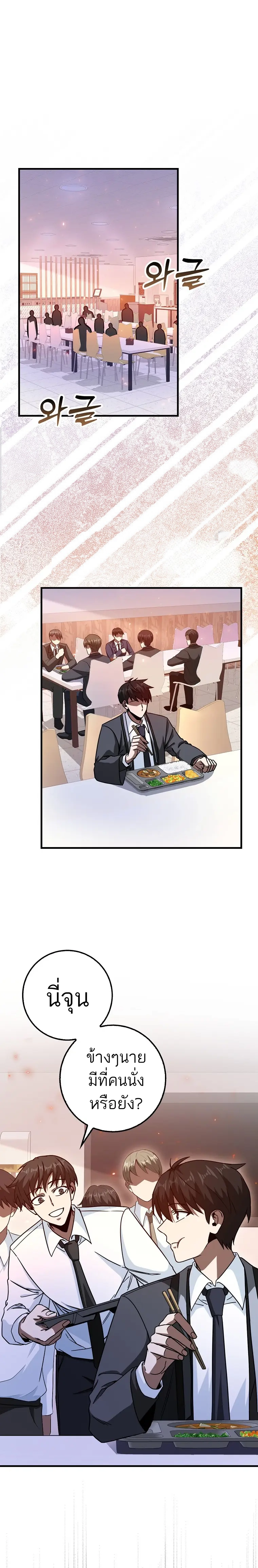 Return of the Martial Arts Genius การกลับมาของอัจฉริยะด้านวรยุทธ์ ตอนที่ 16 แปลไทย