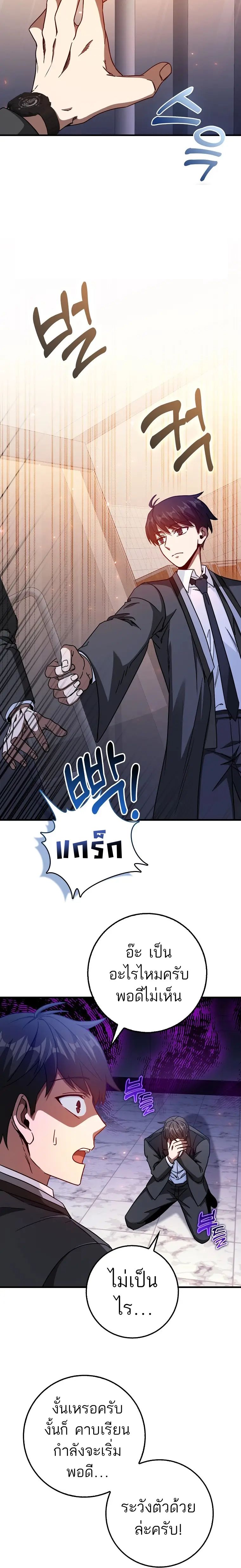 Return of the Martial Arts Genius การกลับมาของอัจฉริยะด้านวรยุทธ์ ตอนที่ 16 แปลไทย