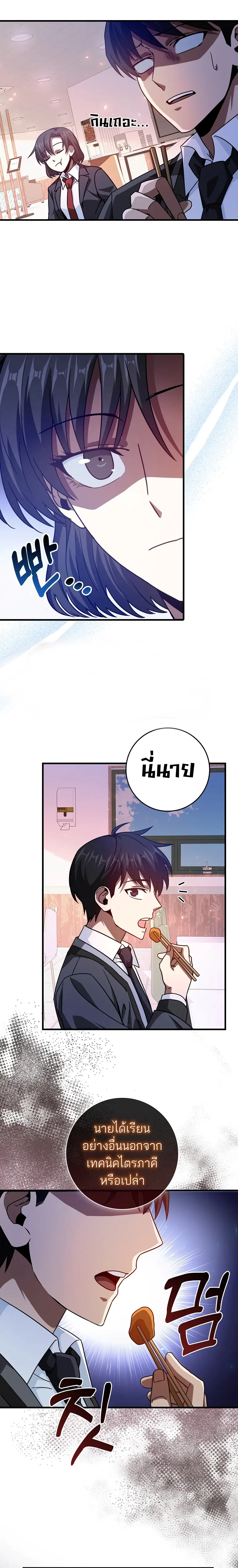 Return of the Martial Arts Genius การกลับมาของอัจฉริยะด้านวรยุทธ์ ตอนที่ 16 แปลไทย