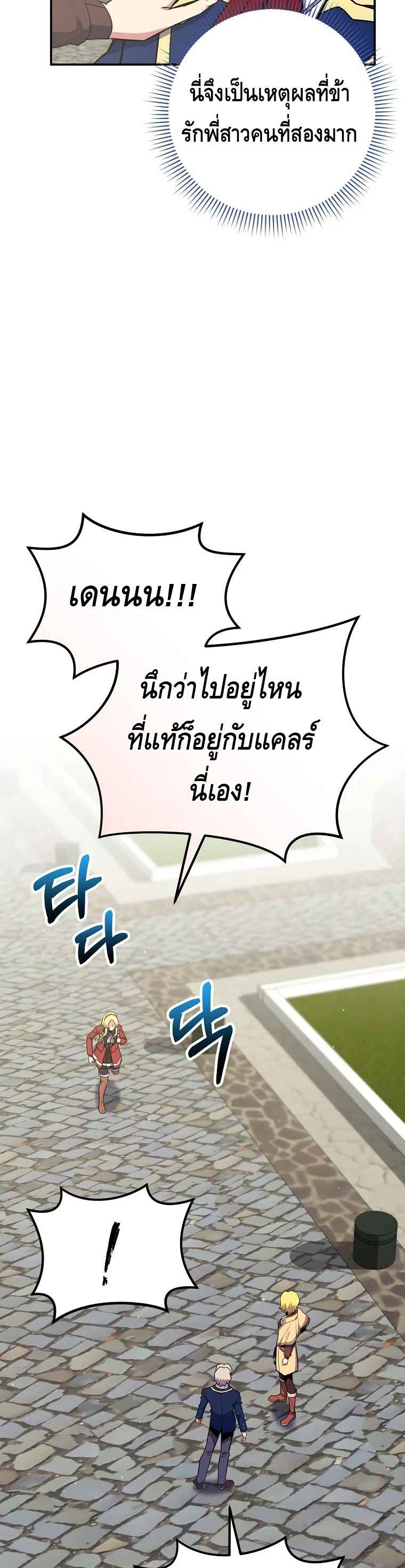 Reincarnated as a Genius Prodigy of a Prestigious Family เด็กกำพร้าอย่างฉันได้กลับมาเกิดใหม่ในตระกูลขุนนางซะงั้น ตอนที่ 31 แปลไทย