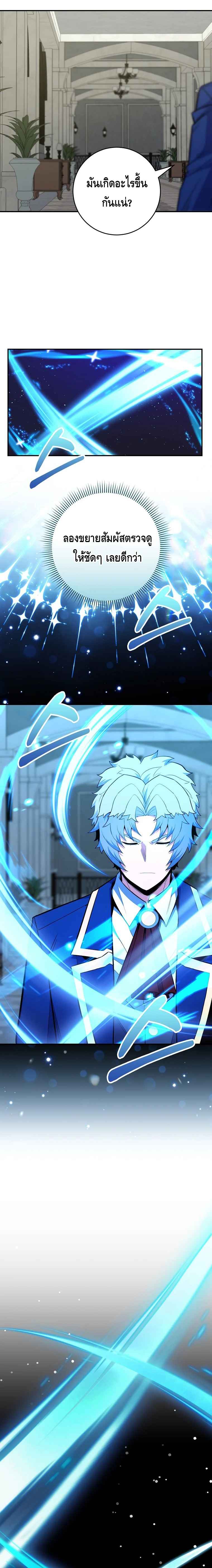 Reincarnated as a Genius Prodigy of a Prestigious Family เด็กกำพร้าอย่างฉันได้กลับมาเกิดใหม่ในตระกูลขุนนางซะงั้น ตอนที่ 31 แปลไทย